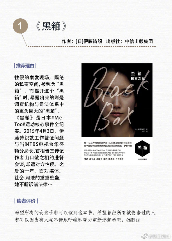 靠團寵爆紅娛樂圈