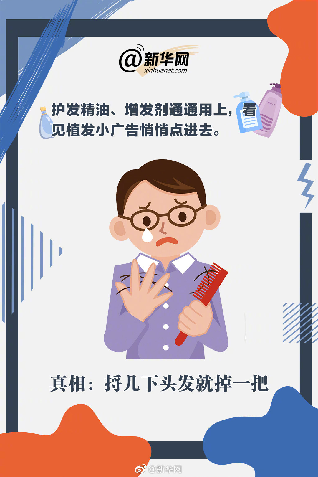 我成了六零后