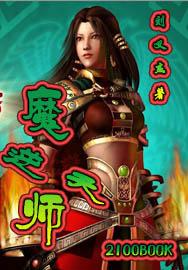 冷血總裁的契約新娘